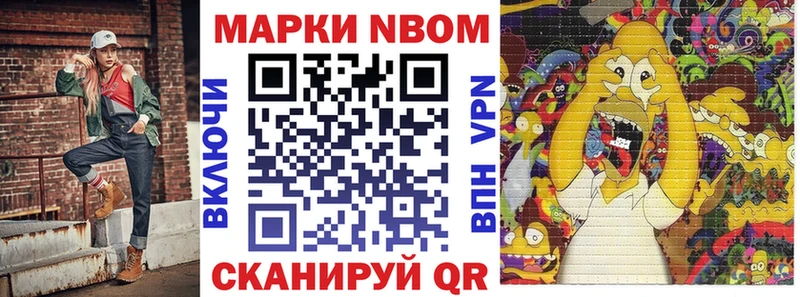 Марки 25I-NBOMe 1,5мг  закладки  Комсомольск 